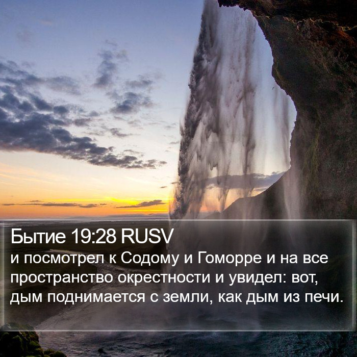 Бытие 19:28 RUSV Bible Study