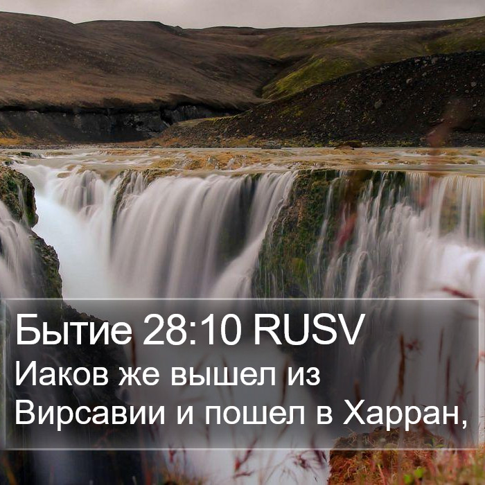 Бытие 28:10 RUSV Bible Study