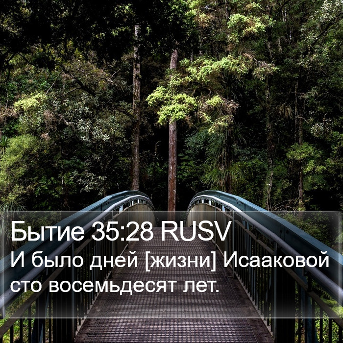 Бытие 35:28 RUSV Bible Study