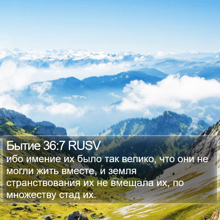Бытие 36:7 RUSV Bible Study