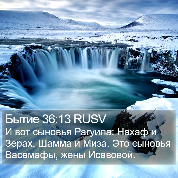Бытие 36:13 RUSV Bible Study