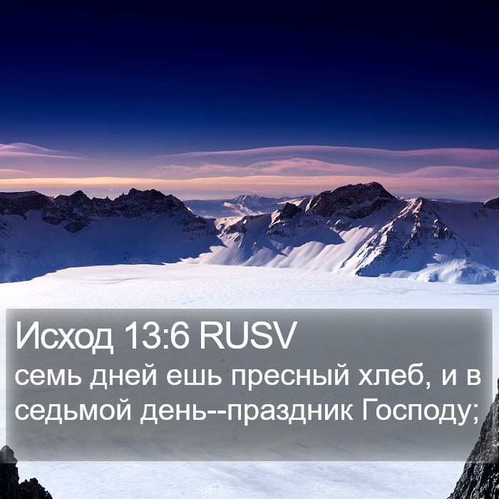 Исход 13:6 RUSV Bible Study