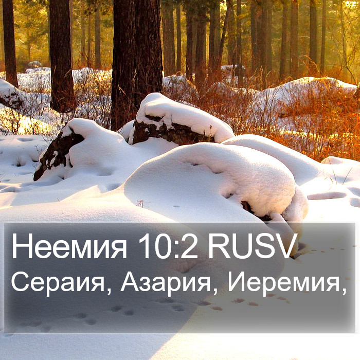 Неемия 10:2 RUSV Bible Study