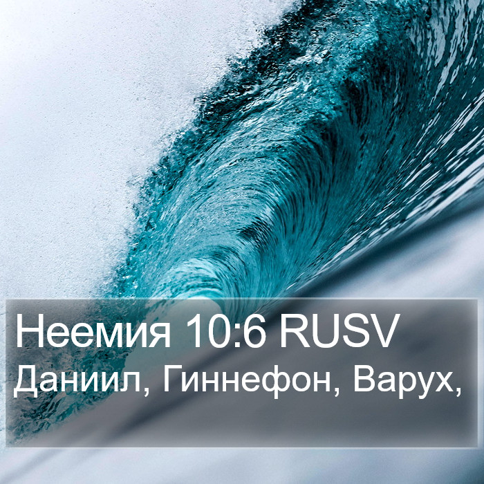 Неемия 10:6 RUSV Bible Study