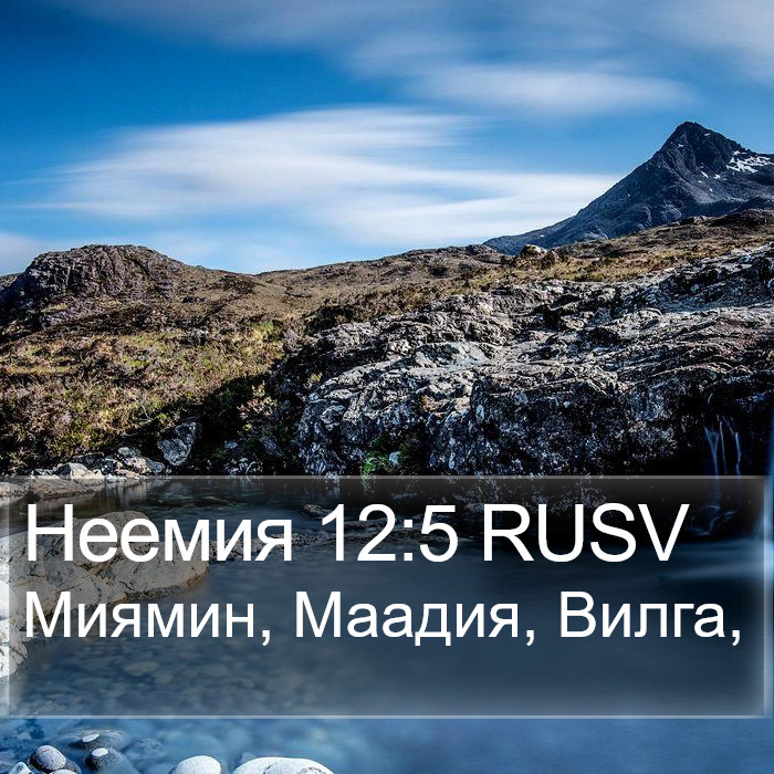 Неемия 12:5 RUSV Bible Study