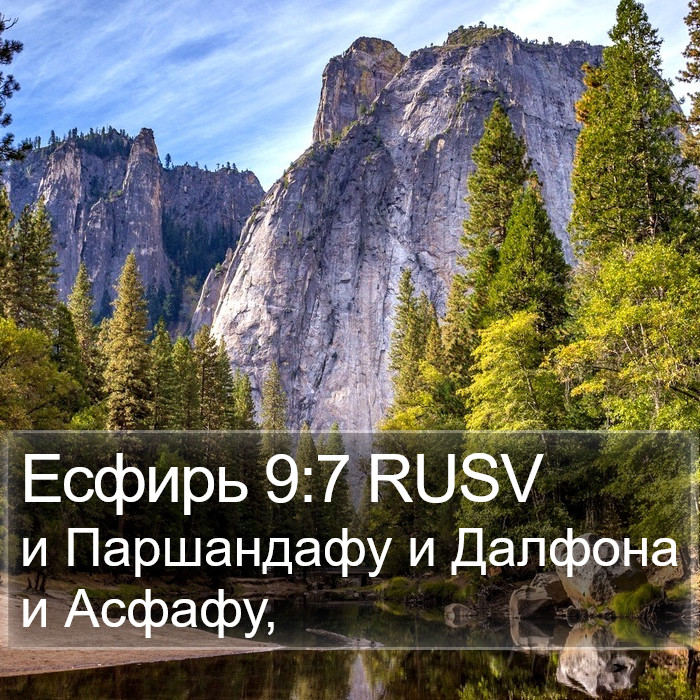 Есфирь 9:7 RUSV Bible Study