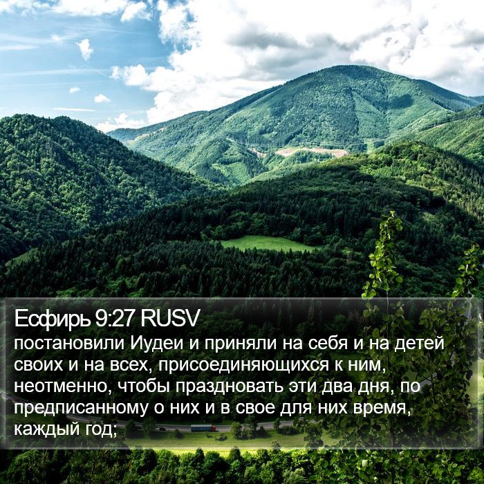 Есфирь 9:27 RUSV Bible Study