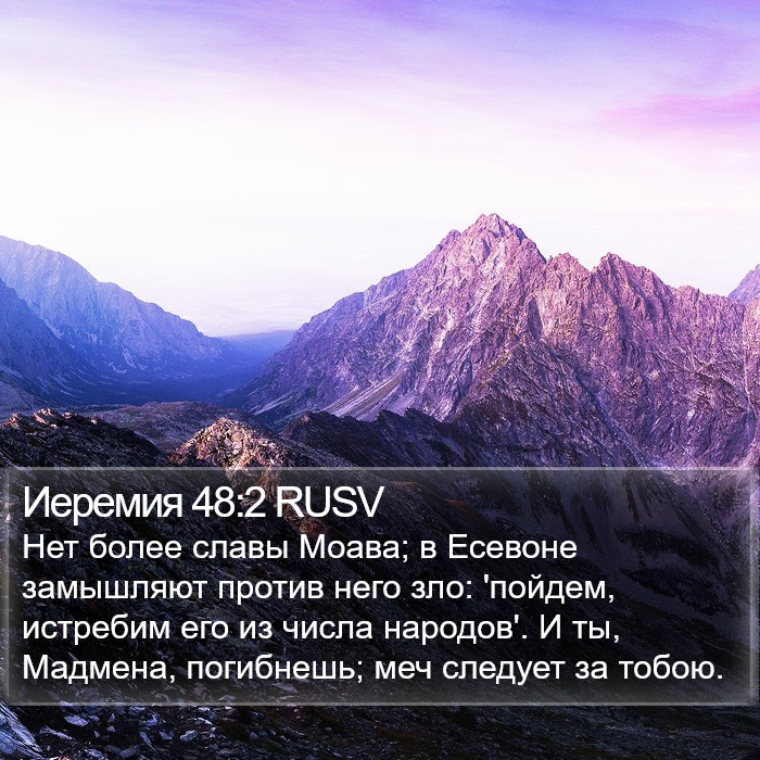 Иеремия 48:2 RUSV Bible Study