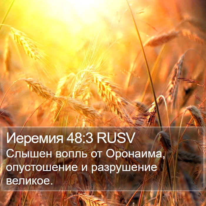 Иеремия 48:3 RUSV Bible Study