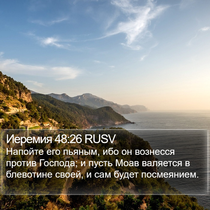 Иеремия 48:26 RUSV Bible Study