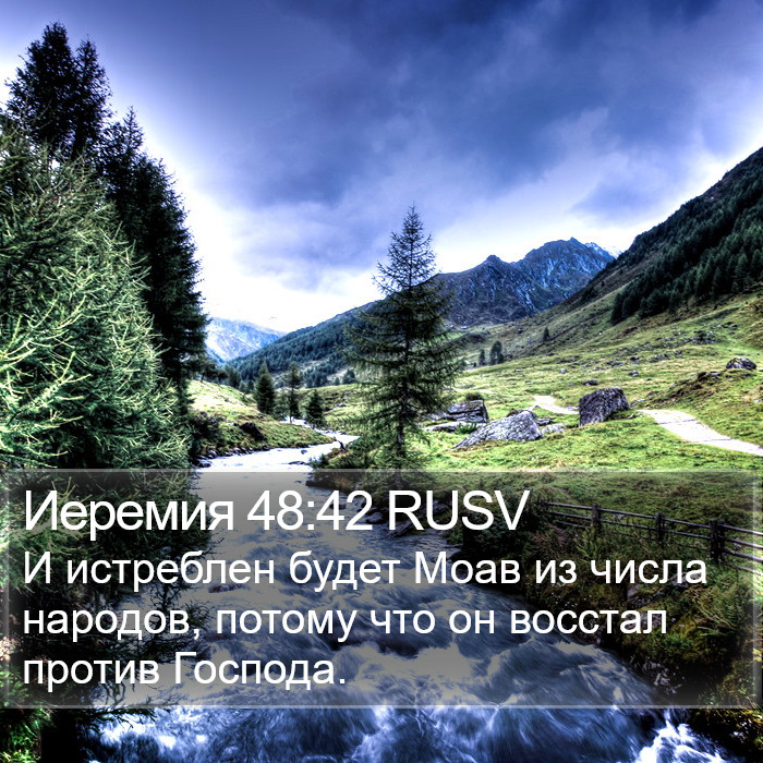 Иеремия 48:42 RUSV Bible Study