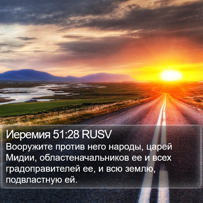 Иеремия 51:28 RUSV Bible Study