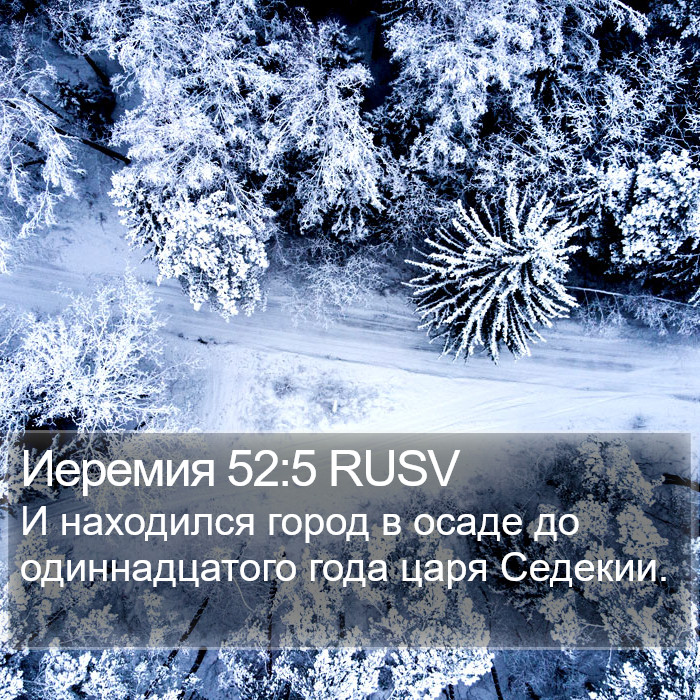 Иеремия 52:5 RUSV Bible Study