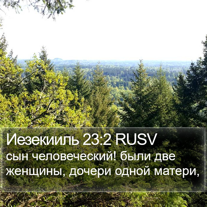 Иезекииль 23:2 RUSV Bible Study