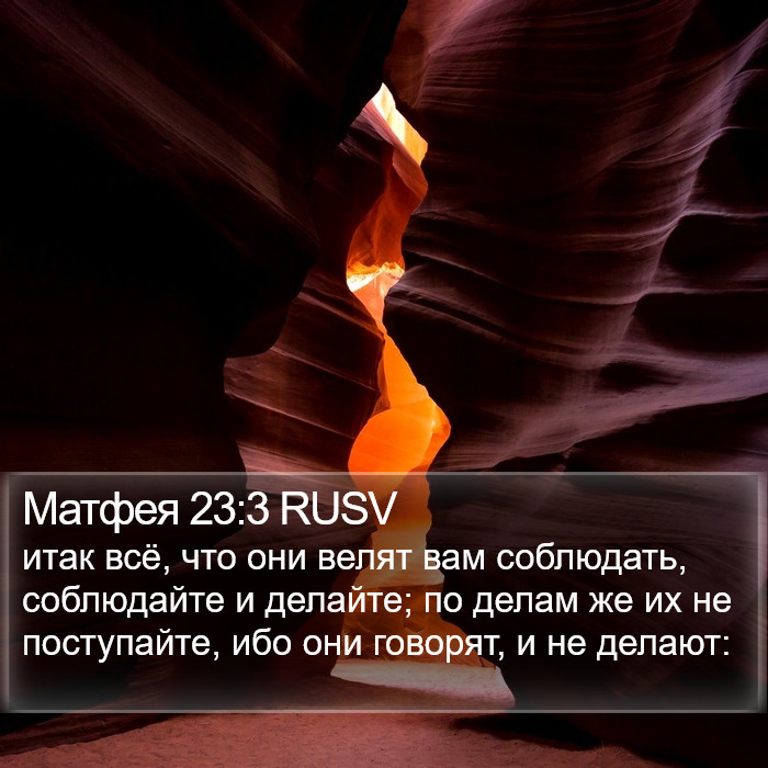 Матфея 23:3 RUSV Bible Study