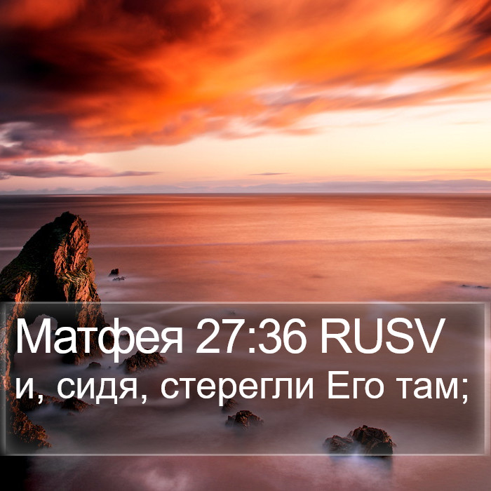 Матфея 27:36 RUSV Bible Study