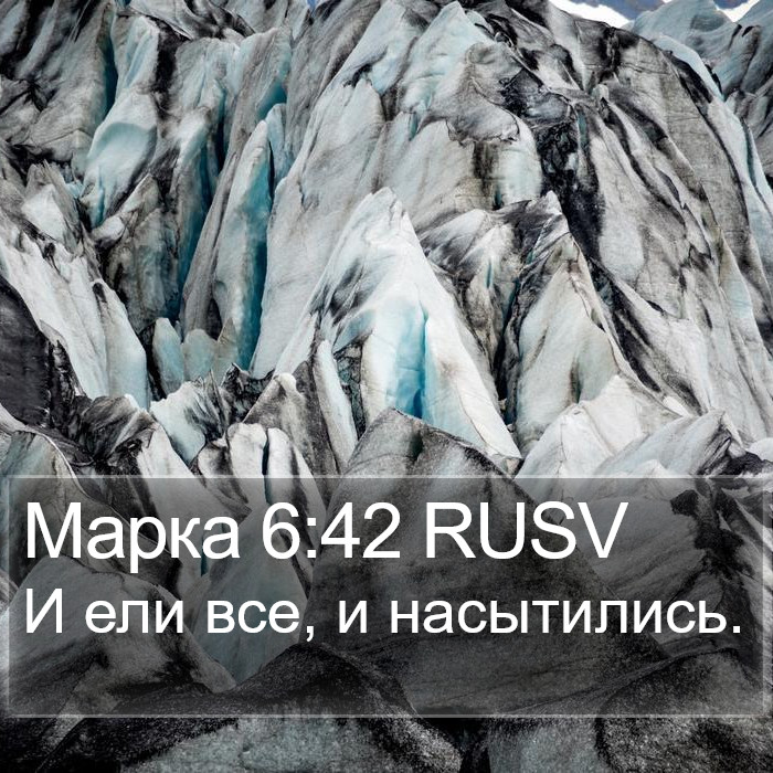 Марка 6:42 RUSV Bible Study