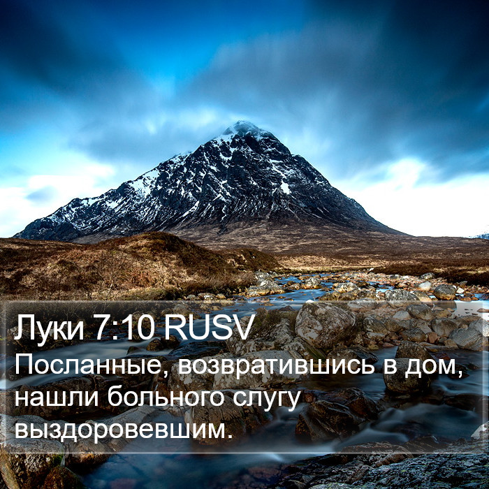 Луки 7:10 RUSV Bible Study