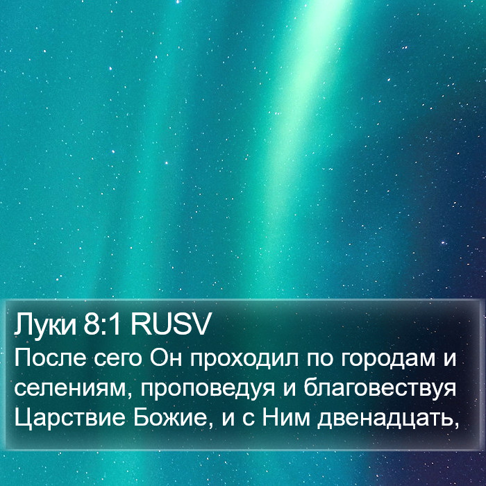 Луки 8:1 RUSV Bible Study