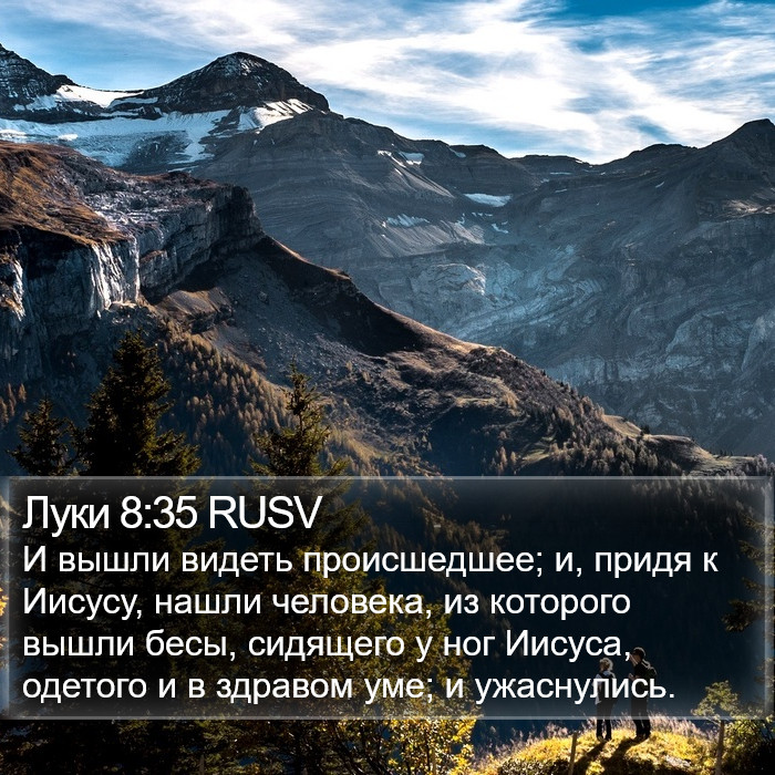 Луки 8:35 RUSV Bible Study