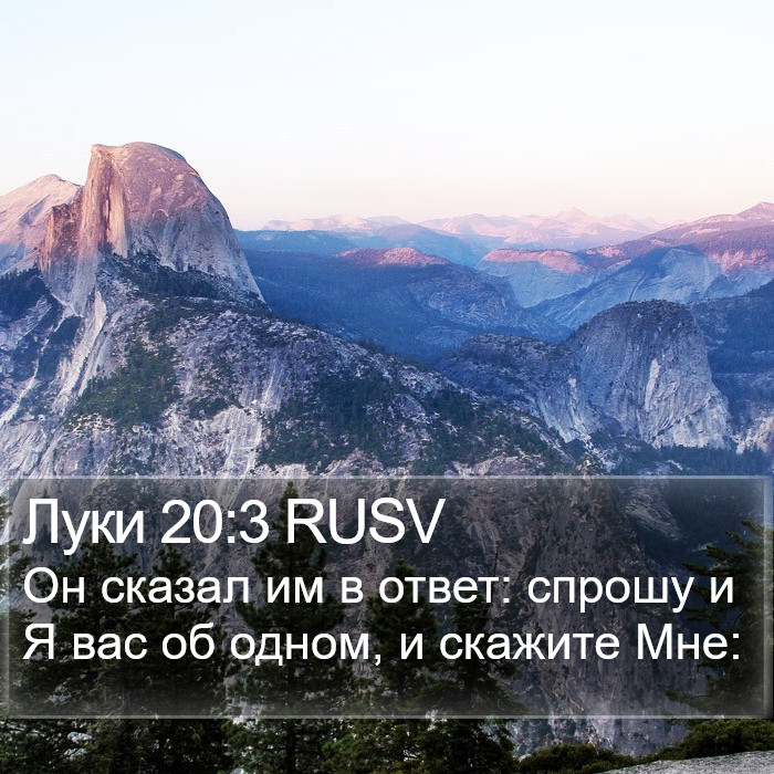 Луки 20:3 RUSV Bible Study