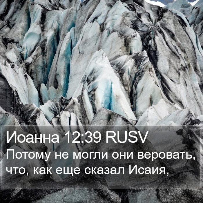 Иоанна 12:39 RUSV Bible Study