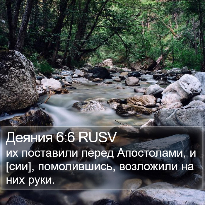 Деяния 6:6 RUSV Bible Study