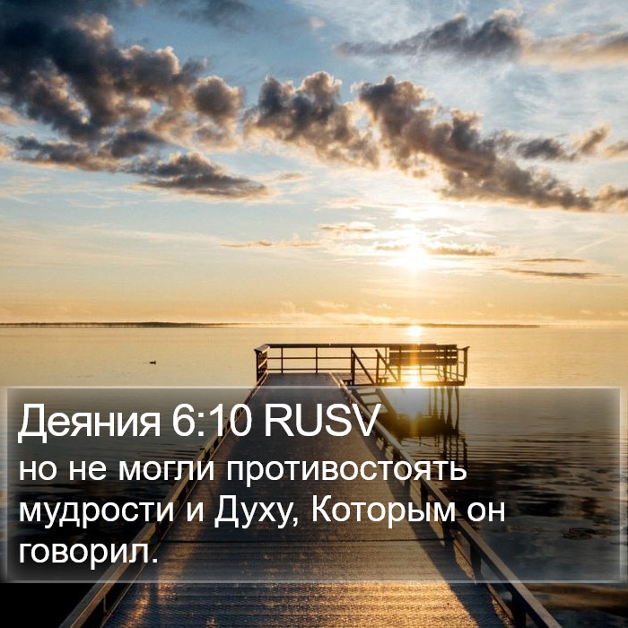 Деяния 6:10 RUSV Bible Study