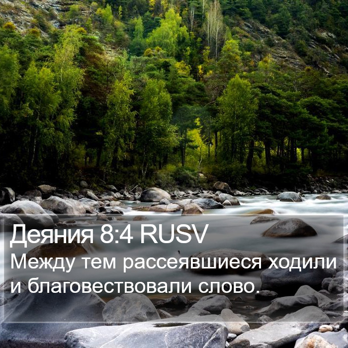 Деяния 8:4 RUSV Bible Study