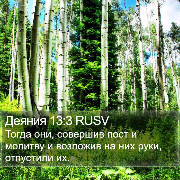 Деяния 13:3 RUSV Bible Study