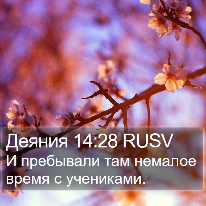 Деяния 14:28 RUSV Bible Study