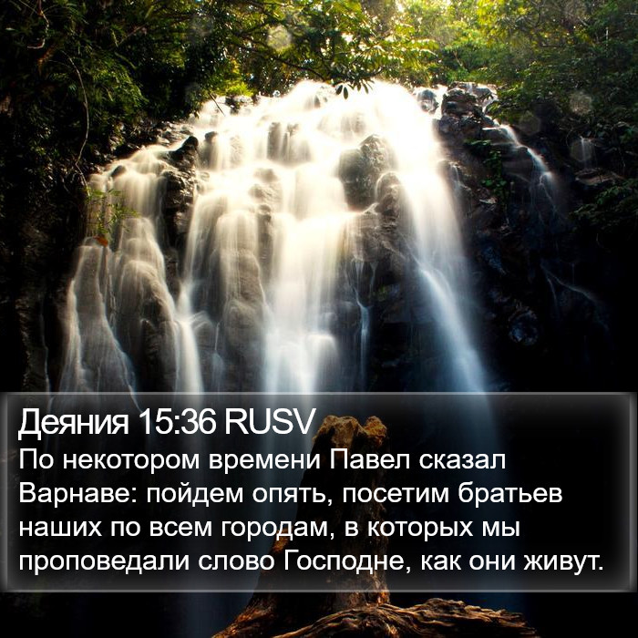 Деяния 15:36 RUSV Bible Study