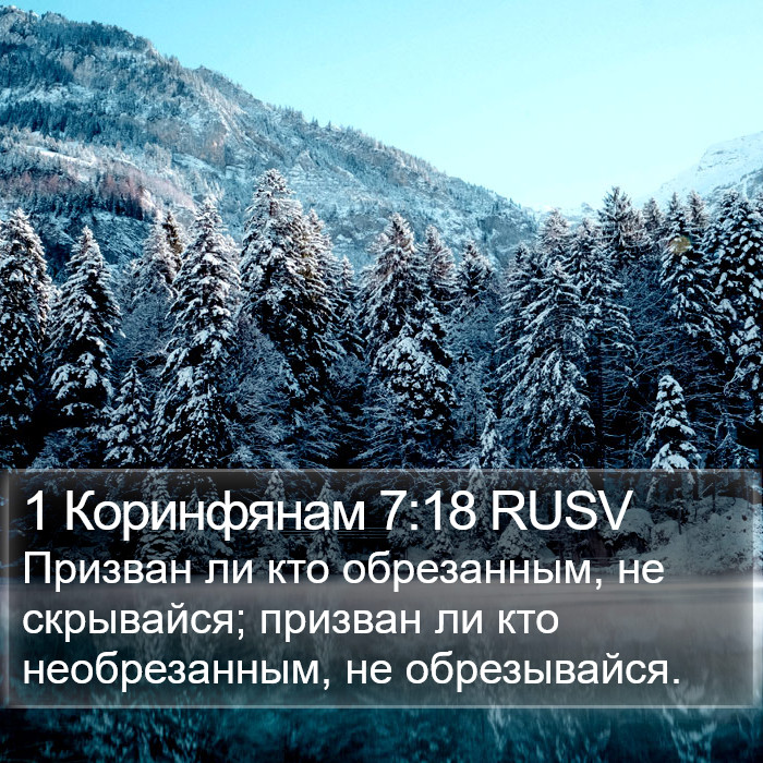 1 Коринфянам 7:18 RUSV Bible Study