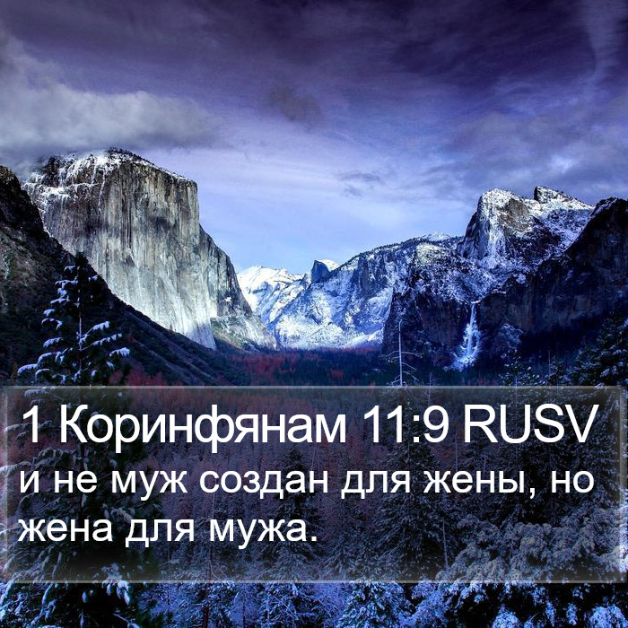 1 Коринфянам 11:9 RUSV Bible Study