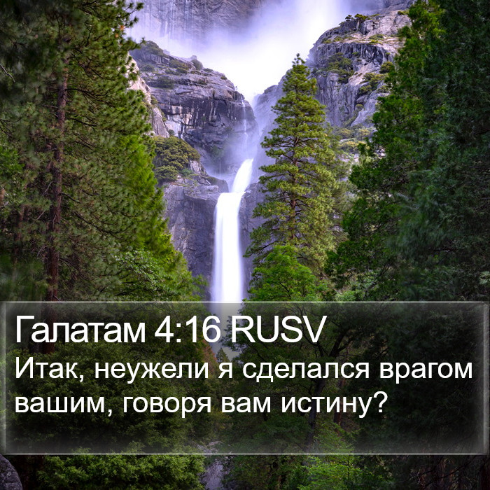 Галатам 4:16 RUSV Bible Study