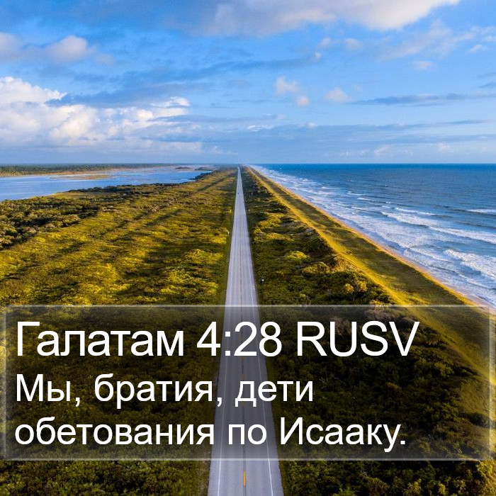 Галатам 4:28 RUSV Bible Study