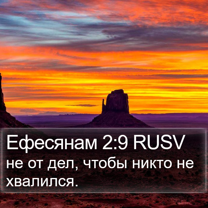 Ефесянам 2:9 RUSV Bible Study