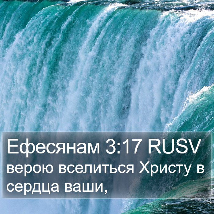 Ефесянам 3:17 RUSV Bible Study