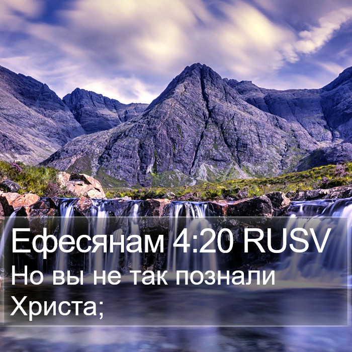 Ефесянам 4:20 RUSV Bible Study