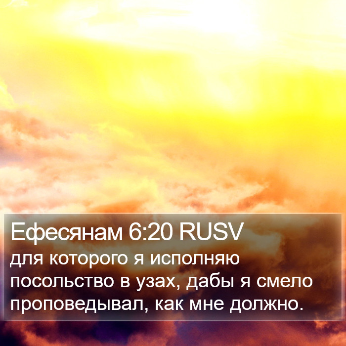 Ефесянам 6:20 RUSV Bible Study