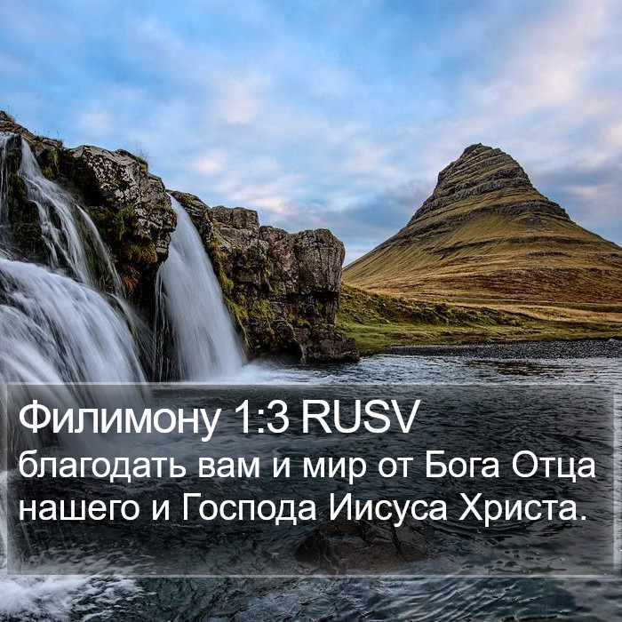 Филимону 1:3 RUSV Bible Study