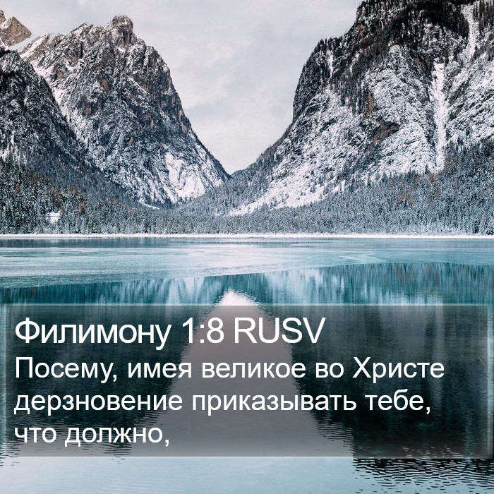 Филимону 1:8 RUSV Bible Study